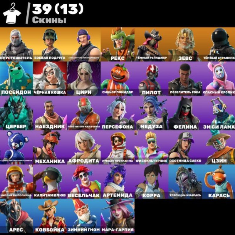 🎨 39 скінів | 🌟 Fortnite акаунт
