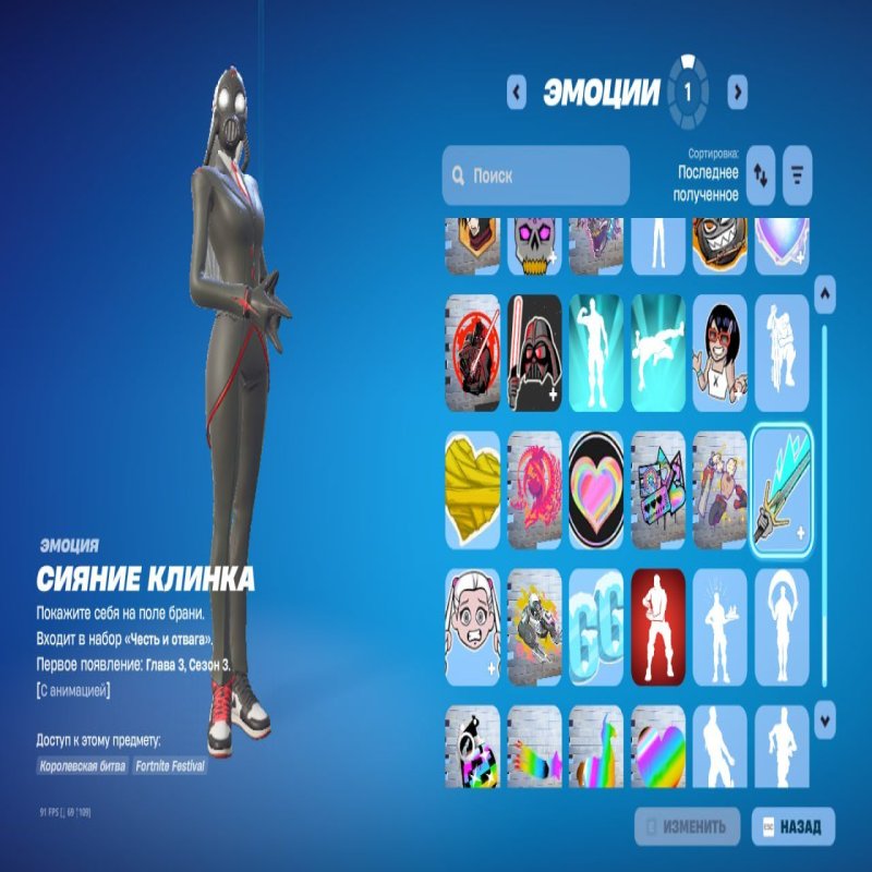 🎨 34 скінів | 🌟 Fortnite акаунт