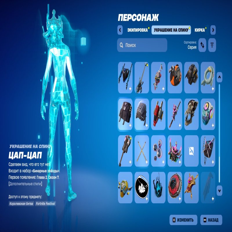 🎨 87 скінів | 🌟 Fortnite акаунт