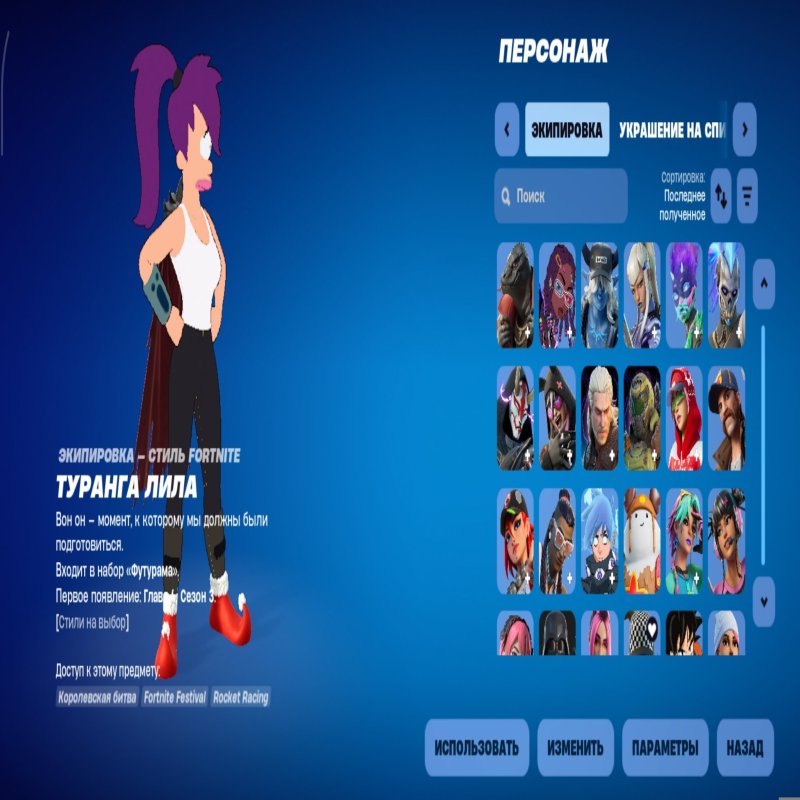 🎨 147 скинов | 🌟 Fortnite аккаунт