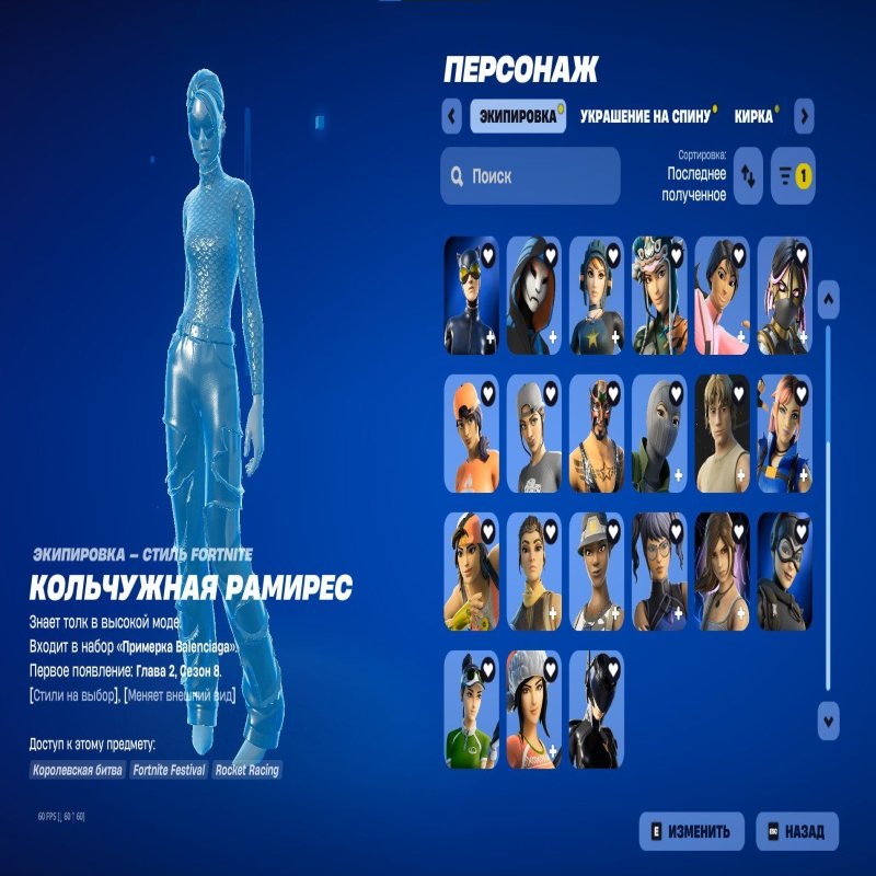 🎨 265 skins | 🌟 Fortnite account