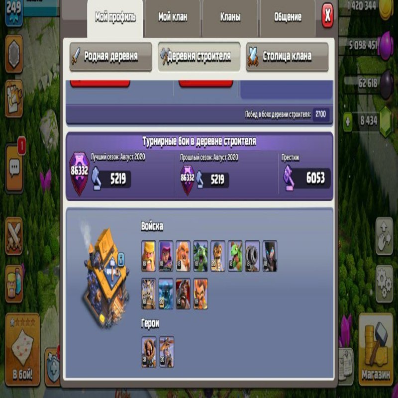 🏰 Clash of Clans акаунт | 15 ратуша | 249 рівень
