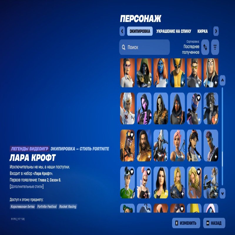 🎨 250 skins | 🌟 Fortnite account