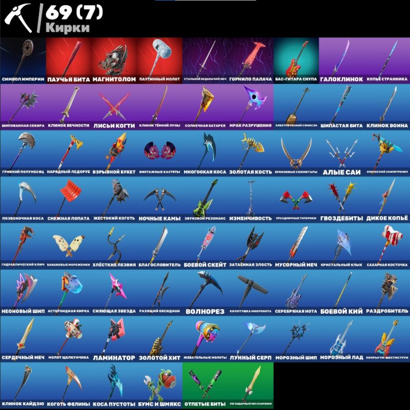 🎨 48 скінів | 🌟 Fortnite акаунт