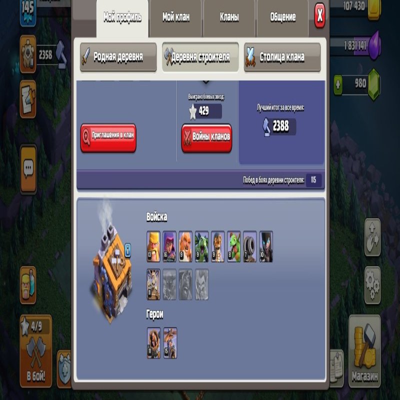 🏰 Clash of Clans акаунт | 14 ратуша | Рівень 50