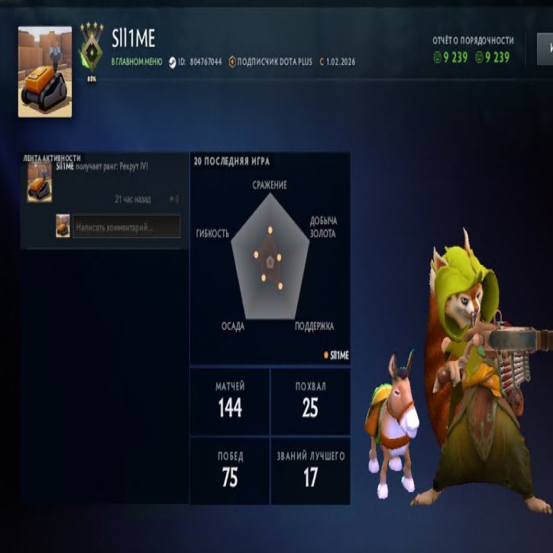 🏅 MMR 594 | 🕒 241 hours | 🛡 9239