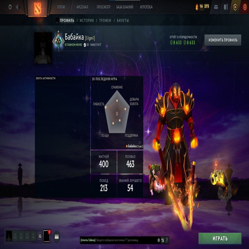 🏅 MMR 1501 | 🕒 350 годин | 🛡 8633