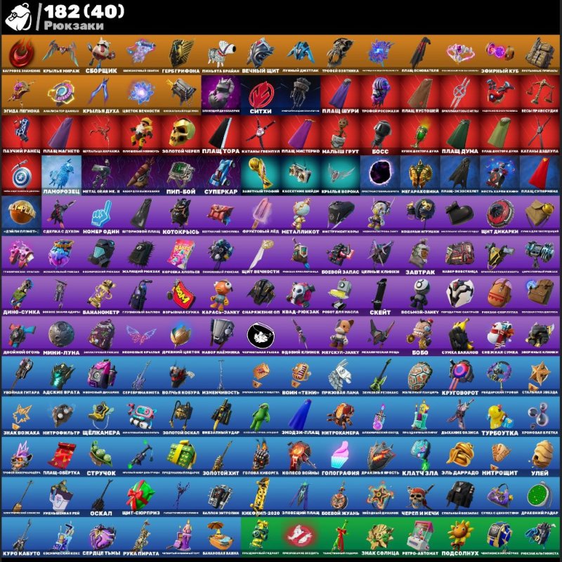 🎨 137 скінів | 🌟 Fortnite акаунт