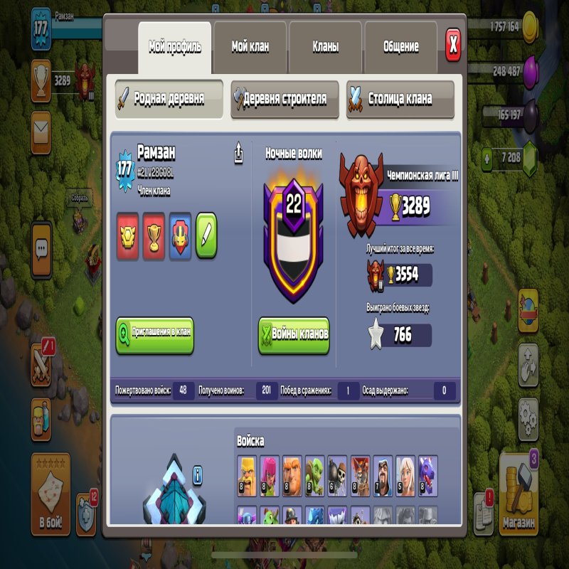 🏰 Clash of Clans акаунт | Ратуша 13 рівень | Рівень не зазначено