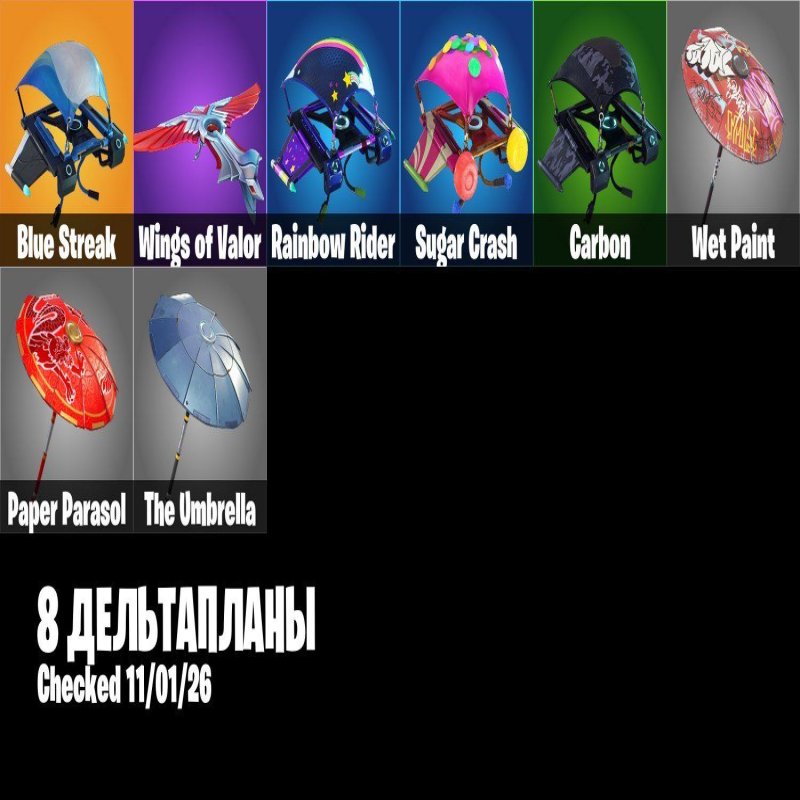 🎨 9 скинов | 🌟 Fortnite аккаунт