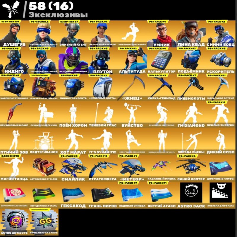 🎨 205 skins | 🌟 Fortnite account