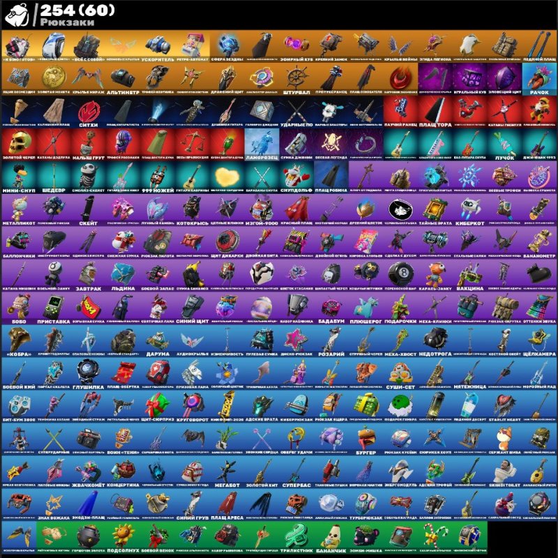 🎨 213 скінів | 🌟 Fortnite акаунт