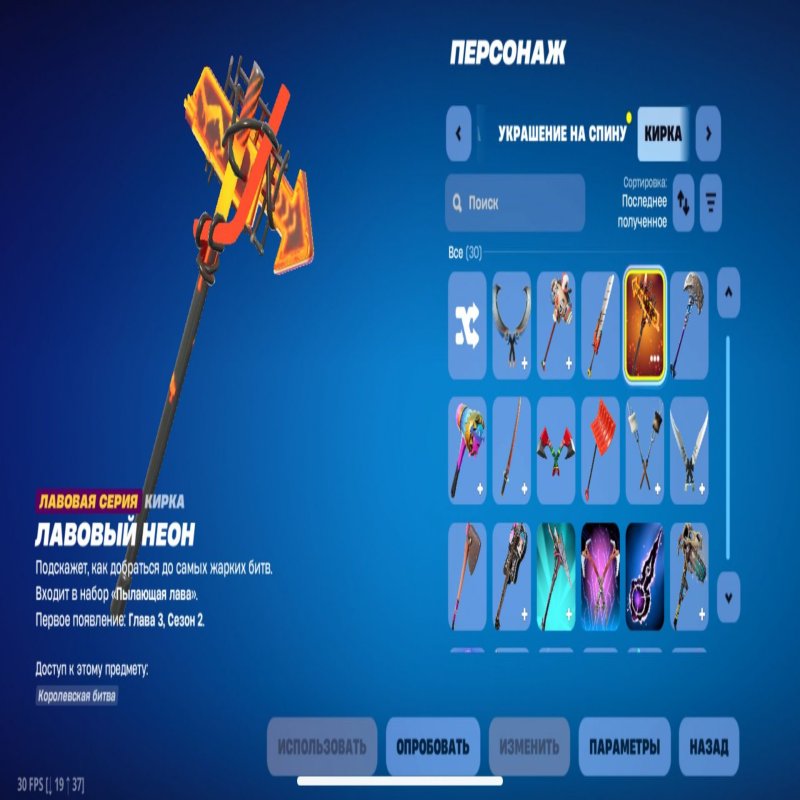 🎨 25 скинов | 🌟 Fortnite аккаунт