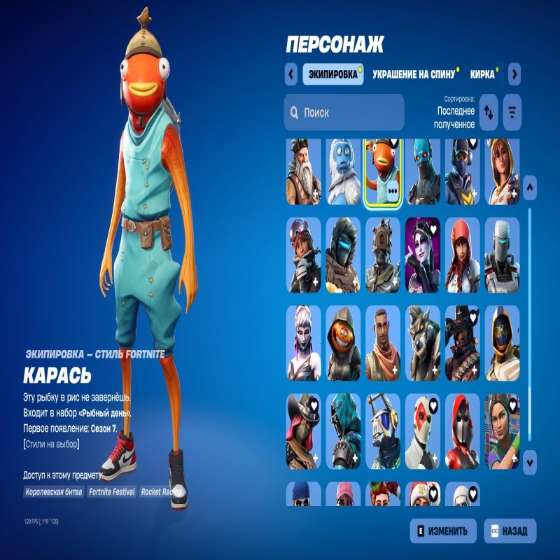 🎨 160 скінів | 🌟 Fortnite акаунт