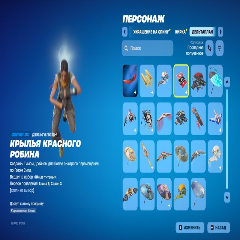 🎨 24 скінів | 🌟 Fortnite акаунт