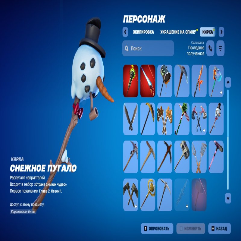 🎨 50 скінів | 🌟 Fortnite акаунт