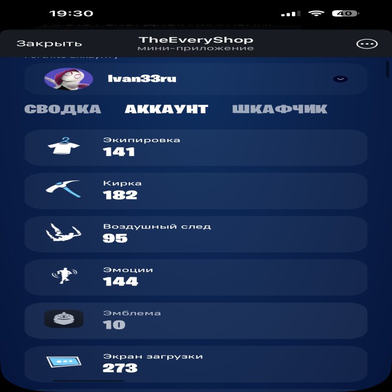 🎨 141 skins | 🌟 Fortnite account