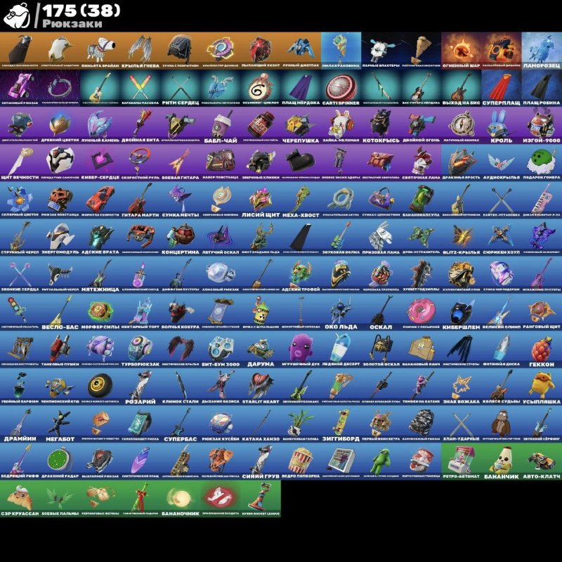 🎨 99 скинов | 🌟 Fortnite аккаунт