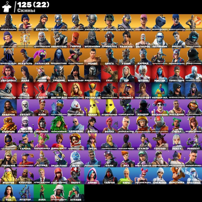 🎨 125 skins | 🌟 Fortnite account