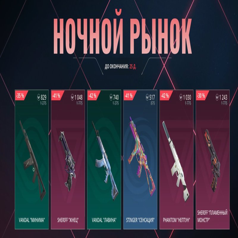 🎯 Valorant акаунт | РАНГ: РАДІАНТ | ЄС | 28 агентів