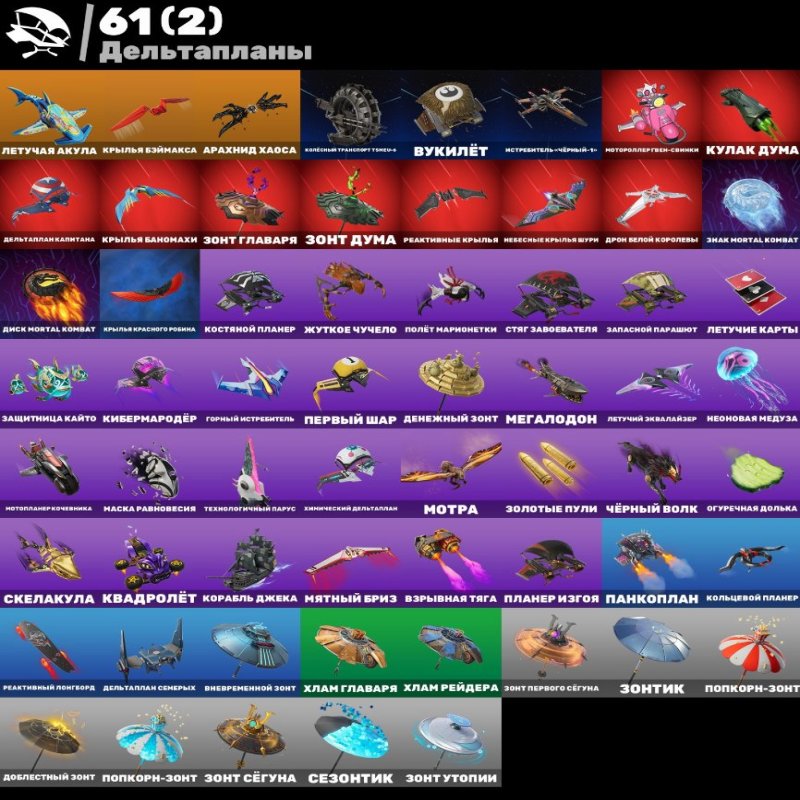 🎨 48 скінів | 🌟 Fortnite акаунт