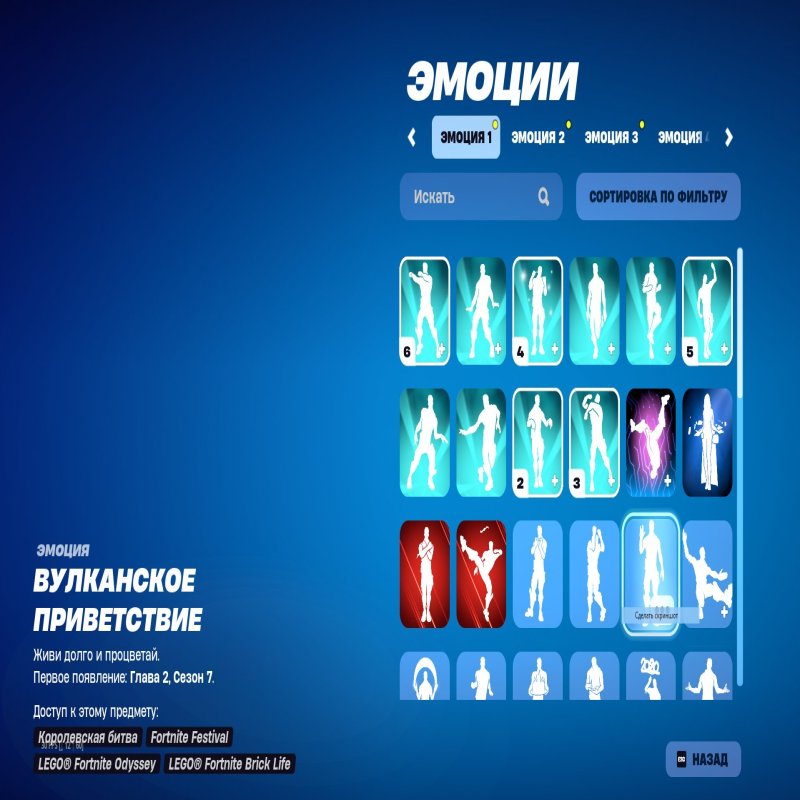 🎨 88 skins | 🌟 Fortnite account