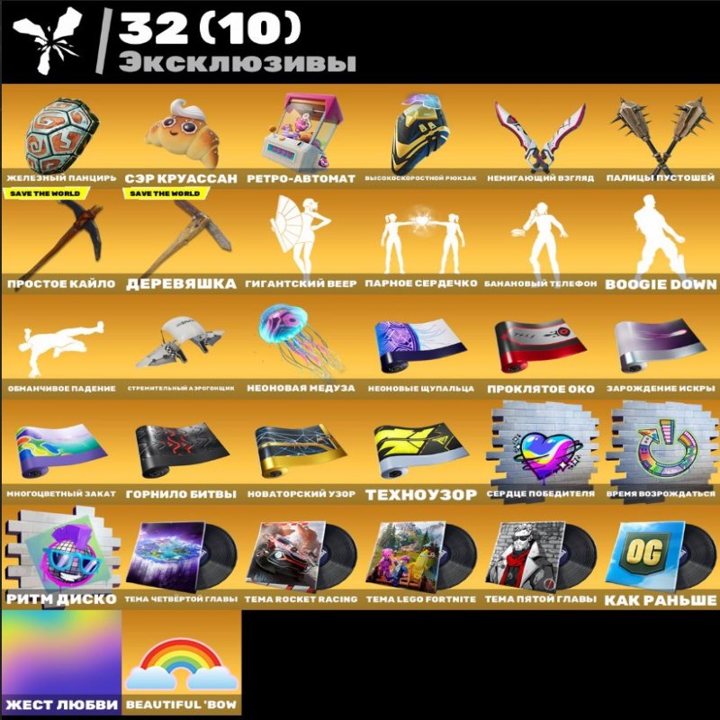 🎨 170 скінів | 🌟 Fortnite акаунт