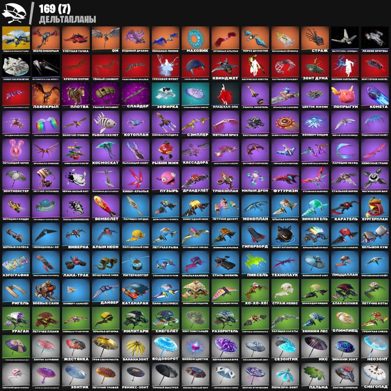 🎨 259 скінів | 🌟 Fortnite акаунт