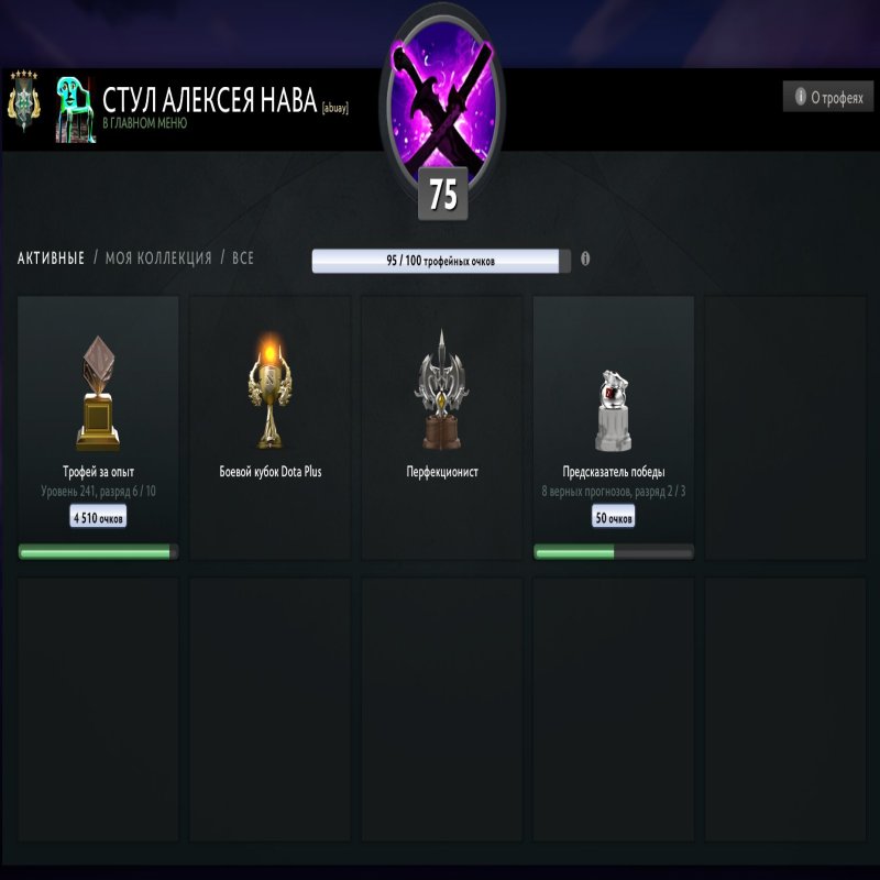 🏅 MMR 3184 | 🕒 2329 годин | 🛡 7500