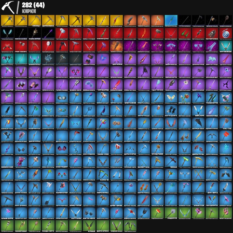 🎨 327 skins | 🌟 Fortnite account