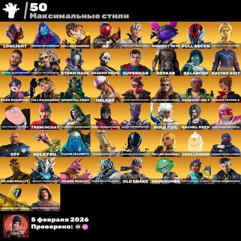 🎨 142 skins | 🌟 Fortnite account