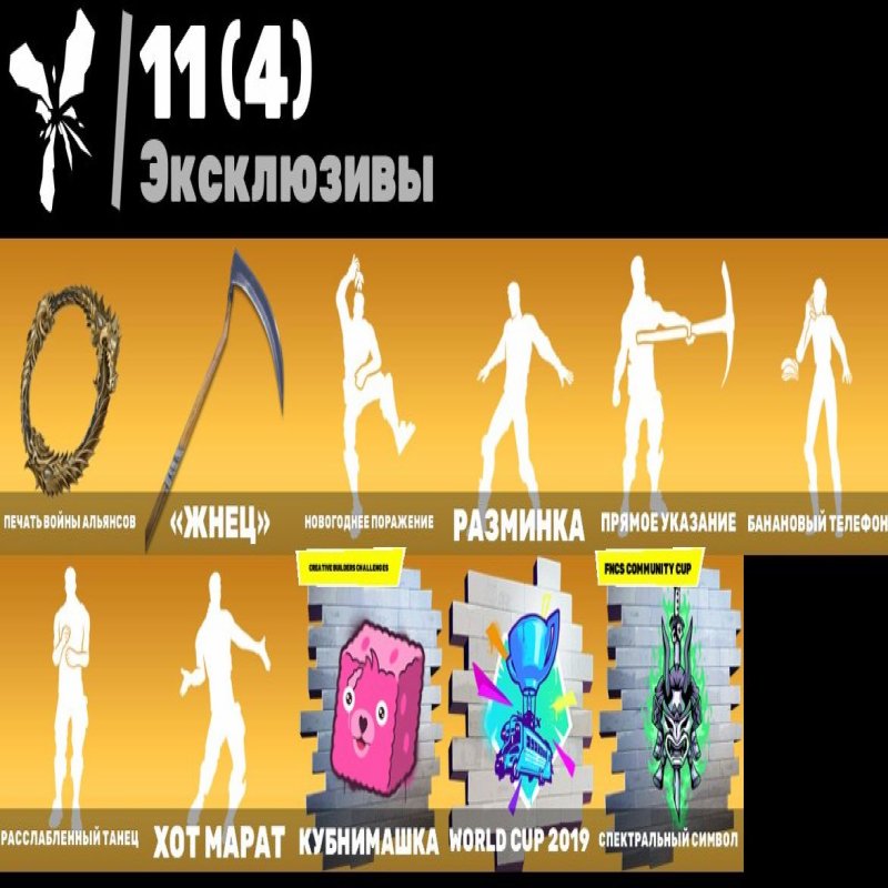 🎨 147 скінів | 🌟 Fortnite акаунт