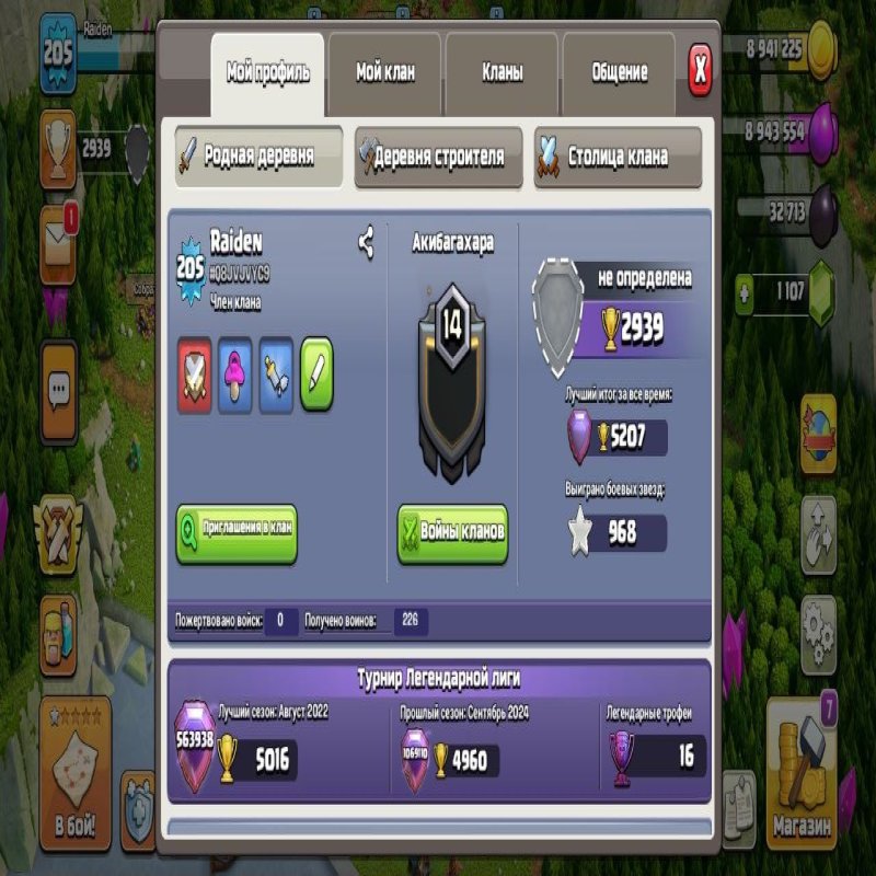 🏰 Clash of Clans акаунт | 16 ратуша | 205 рівень