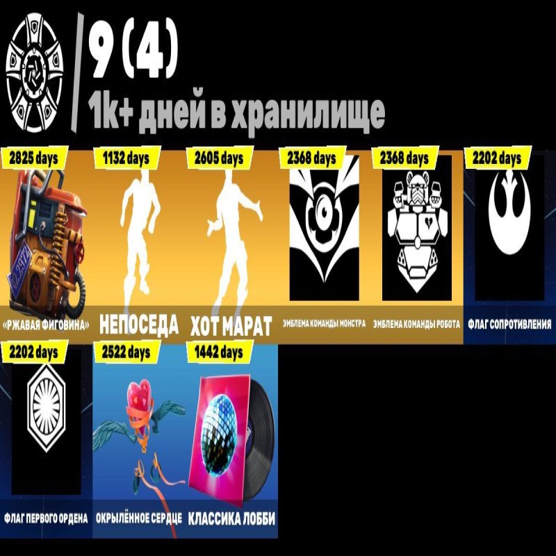 🎨 89 скінів | 🌟 Fortnite акаунт