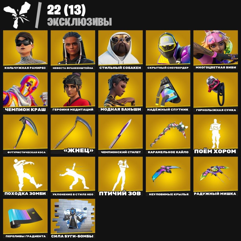 🎨 256 скінів | 🌟 Fortnite акаунт