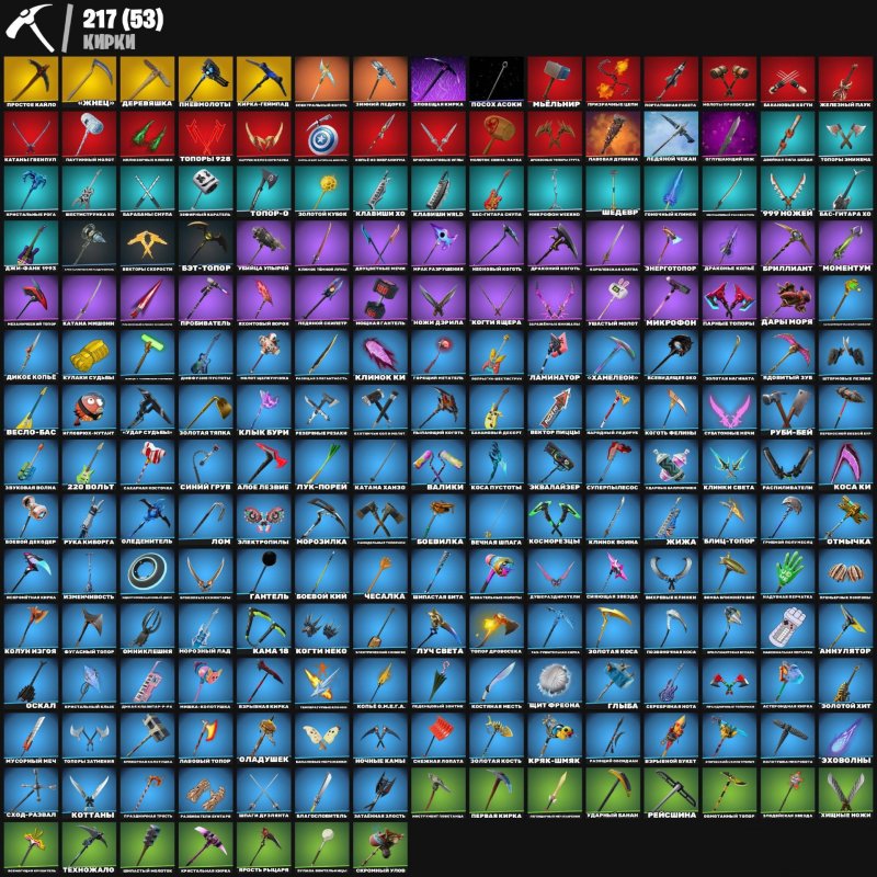 🎨 212 skins | 🌟 Fortnite account