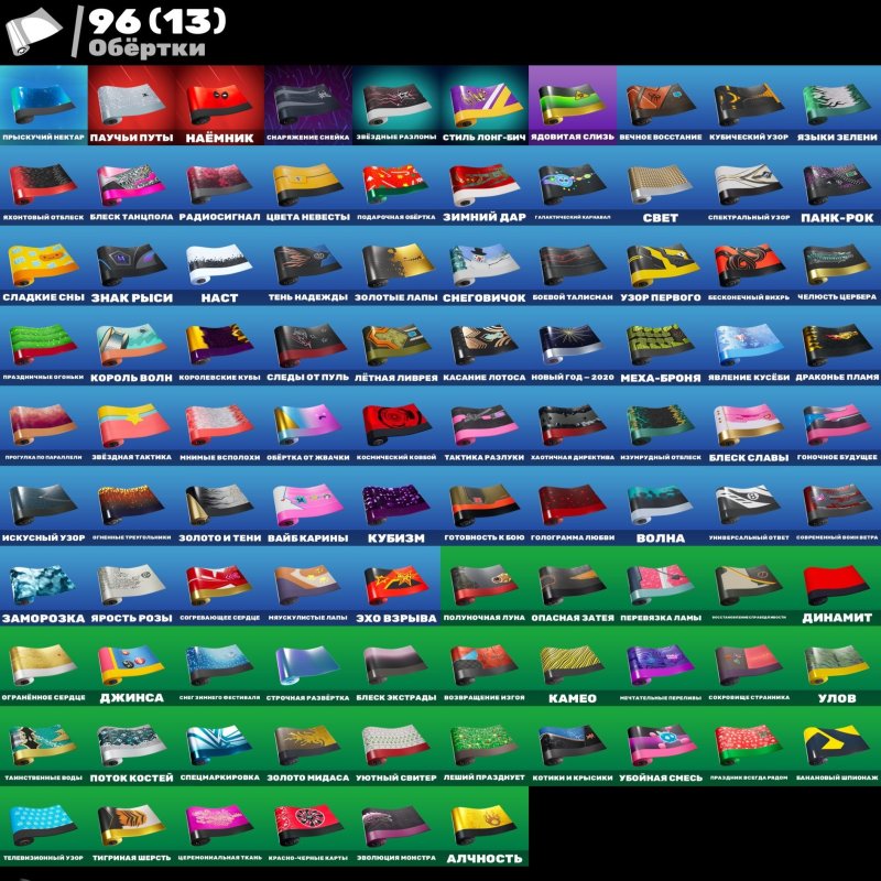 🎨 141 скін | 🌟 Fortnite акаунт