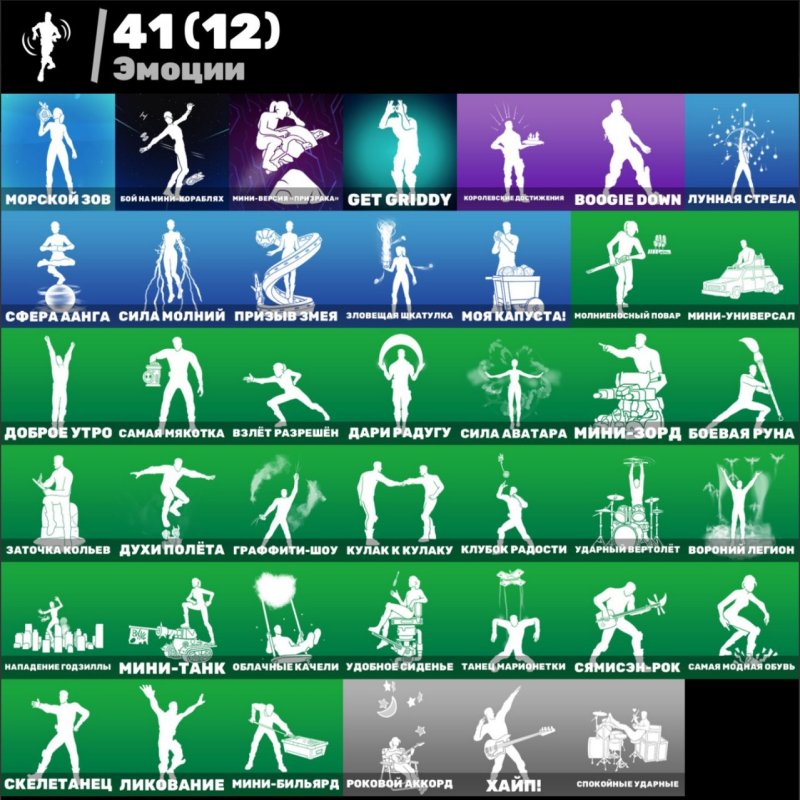 🎨 44 скінів | 🌟 Fortnite акаунт