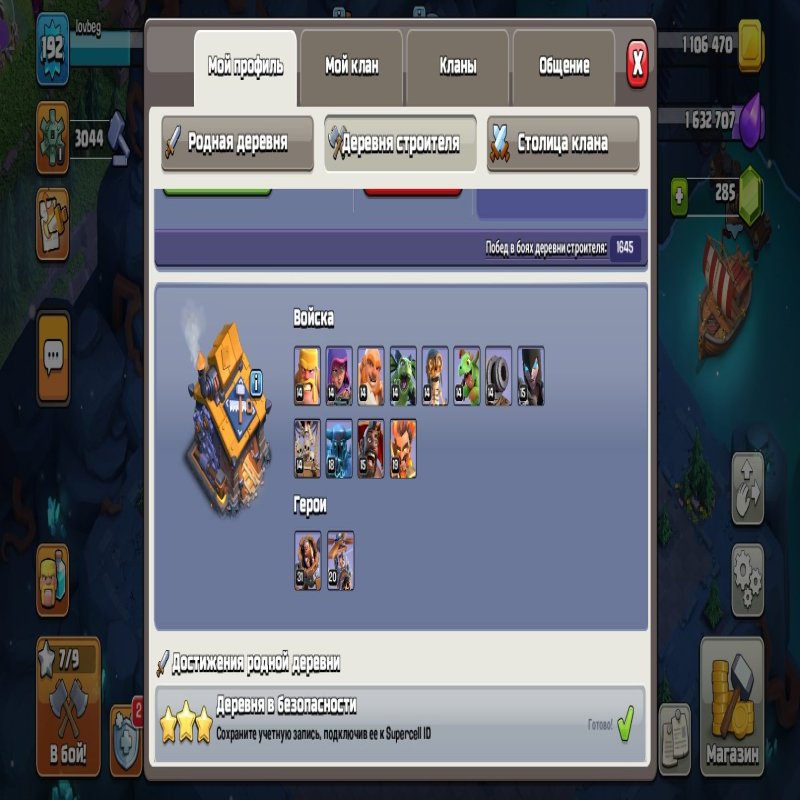 🏰 Clash of Clans акаунт | Ратуша 15 | Рівень 90% Фулл