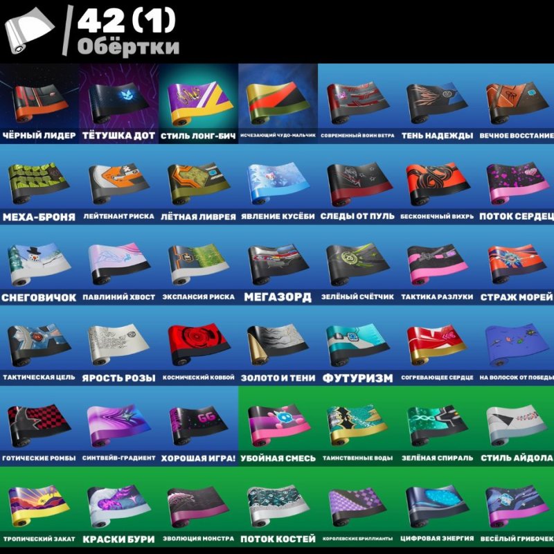 🎨 44 скіна | 🌟 Fortnite акаунт