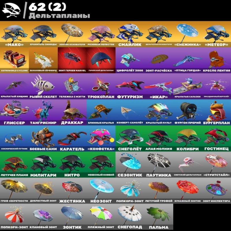 🎨 58 skins | 🌟 Fortnite account