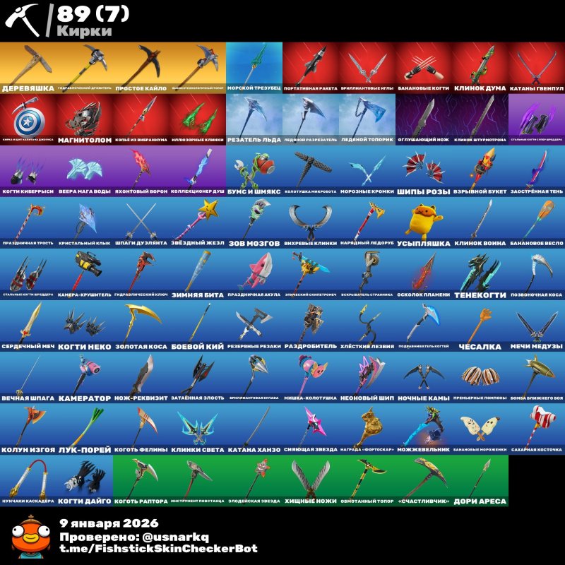 🎨 95 скінів | 🌟 Fortnite акаунт