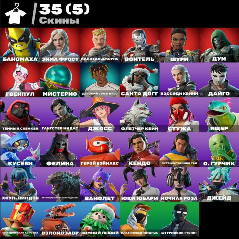 🎨 35 skins | 🌟 Fortnite account