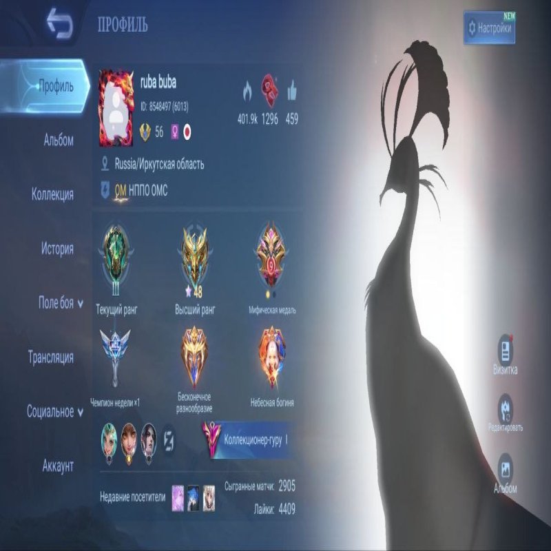 🎮 Mobile Legends акаунт | Міфічний | 114 героїв | 356 облич