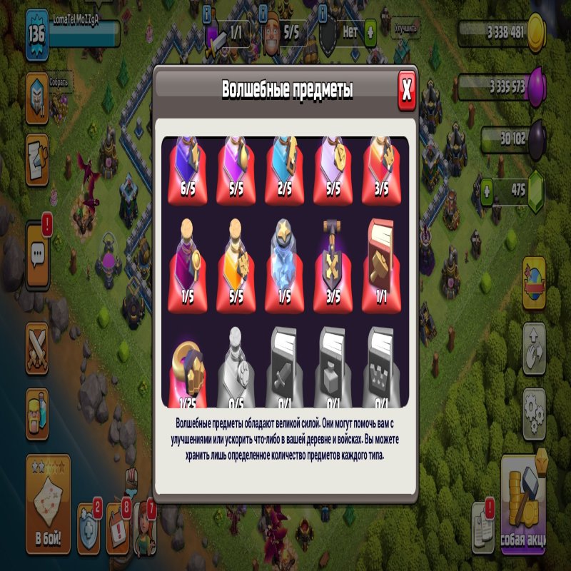 🏰 Clash of Clans акаунт | Ратуша 13 рівня | Рівень 65%