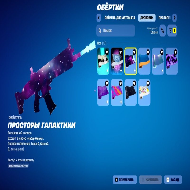 🎨 135 скінів | 🌟 Fortnite акаунт