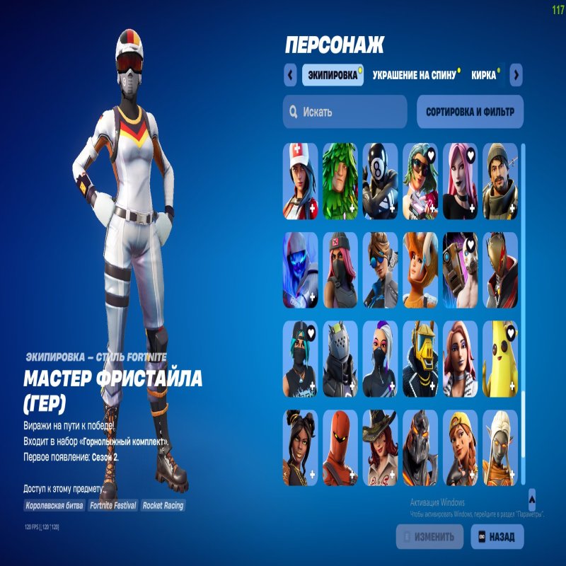 🎨 147 skins | 🌟 Fortnite account