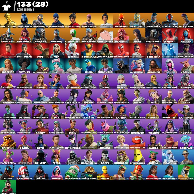 🎨 133 скінів | 🌟 Fortnite акаунт