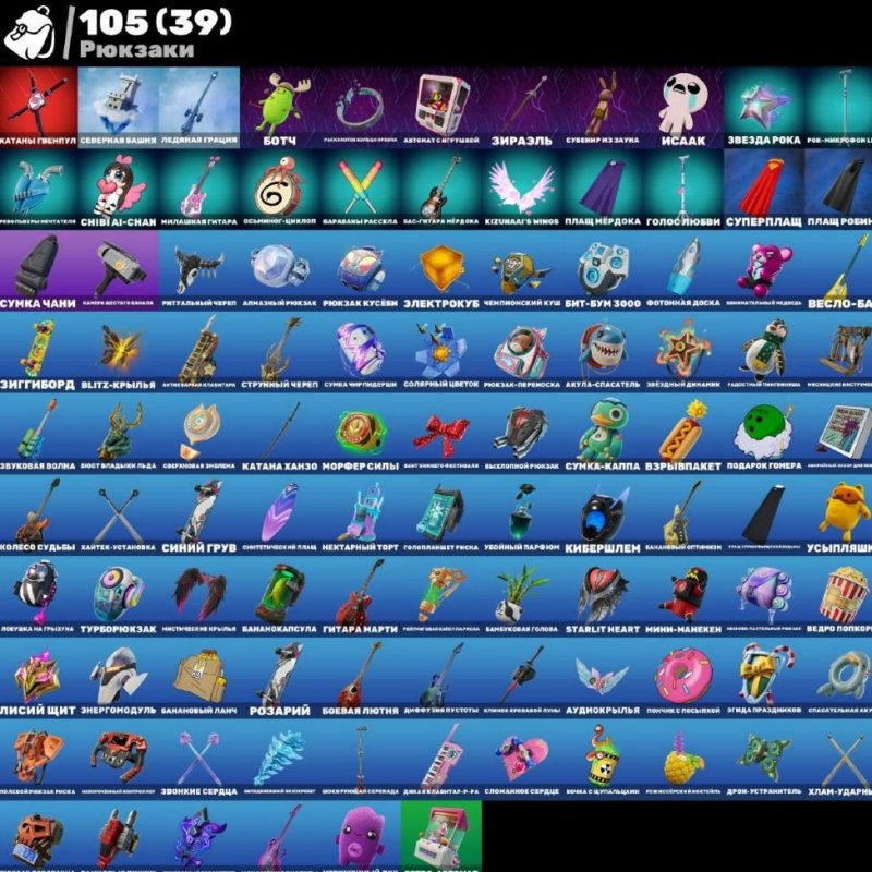 🎨 84 скина | 🌟 Fortnite аккаунт