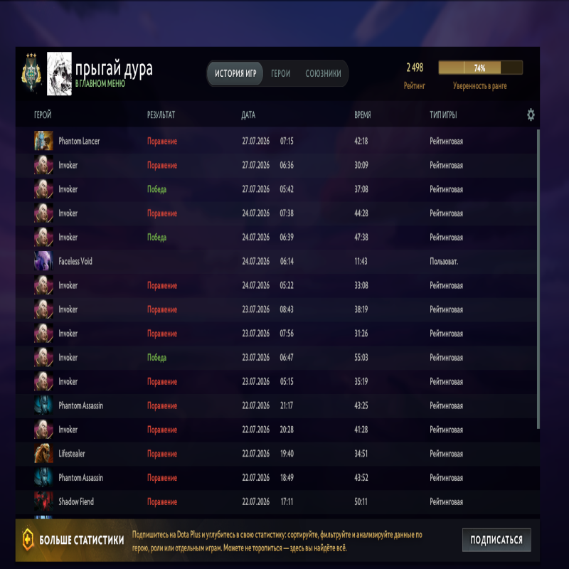 💜 DOTA 2 | 2500 MMR | 10 500 BEHAVIOR | 10 500 POLITENESS | 250+ HOURS | 250+ MATCHES | NATIVE EMAIL 📧 | READY TO PLAY 🎮